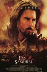 უკანასკნელი სამურაი / The Last Samurai