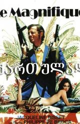 Le magnifique / ბრწყინვალე (ქართულად) (ონლაინში)