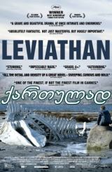 ლევიათანი / leviatani