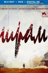 ნაიარევები / The Cut