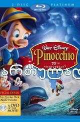 პინოქიო / Pinocchio