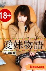 ისტორია მოსიყვარულე გოგონაზე / The tale of the