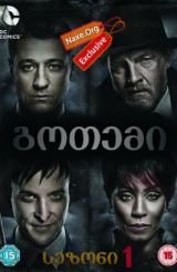 გოთემი / gotemi