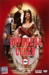 სექსის დედოფალი / Leap Of Faith / seqsis dedofali