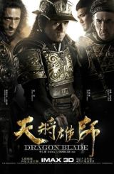 დრაკონის ხმალი / Dragon Blade