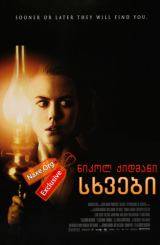 სხვები (ქართულად) / The Others