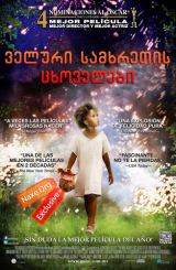 ველური სამხრეთის ცხოველები / veluri samxretis