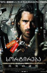 სორტირება / Triage