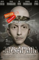 მეტროპია (ქართულად) / Metropia / multfilmi