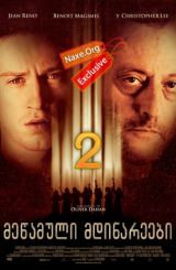 მეწამული მდინარეები 2 / Crimson Rivers II: Angels