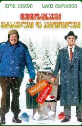 თვითმფრინავები, მატარებლები და ავტომობილები