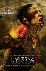 საზღვარი / Frontiere(s)