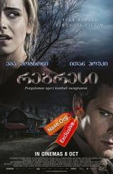 რეგრესი / Regression