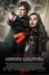 სიცოცხლის ხანგრძლივობა / Term Life