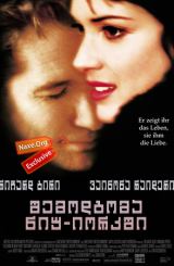 შემოდგომა ნიუ-იორკში / Autumn in New York