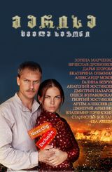 მარისა / Пока станица спит