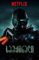 სპექტრალი / Spectral