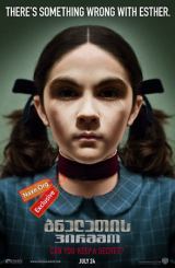 ბნელეთის პირმშო / Orphan (ობოლი)