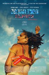 ამერიკული თაფლი (ქართულად) / American Honey /