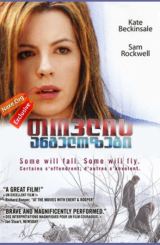 თოვლის ანგელოზები (ქართულად) / Snow Angels