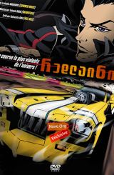 რედლაინი (ქართულად) / Redline / redlaini