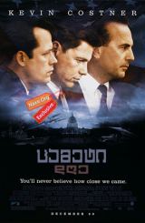 ცამეტი დღე (ქართულად) / Thirteen Days / cameti