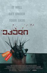 ეკალი / Splinter