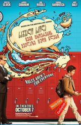 საშუალო სკოლა: ჩემი ცხოვრების ყველაზე ცუდი წლები