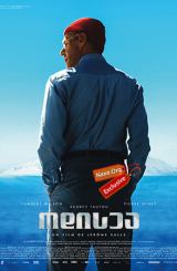 ოდისეა / The Odyssey