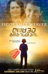 ლოცვა ბობისთვის (ქართულად) / Prayers for Bobby /