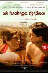 არ ჩაიხედო ქვემოთ / No mires para abajo / Не