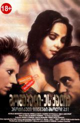 მომავალი-ეს ქალია / Il futuro è donna / The