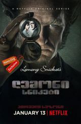 ლემონი სნიკეტი / A Series of Unfortunate Events