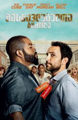 მასწავლებელთა ბრძოლა / maswavlebelta brzola