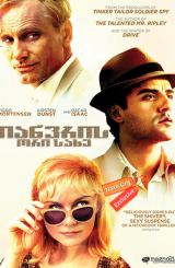 იანვრის ორი სახე (ქართულად) / The Two Faces of