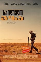 საიდუმლო გზა / Mystery Road