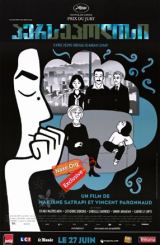 პერსეპოლისი / Persepolis