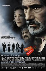 ხელშეუხებლები / A Gang Story (Les Lyonnais)