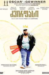 ძვირფასი / Precious