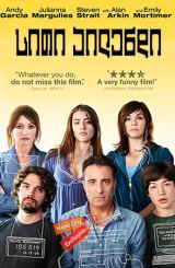 სითი აილენდი / City Island