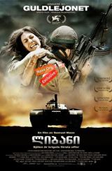 ლიბანი (ქართულად) / Lebanon / libani (qartulad)