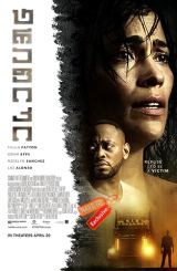 ტრაფიკი / Traffik