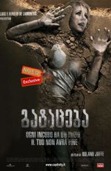 გატაცება (ქართულად) / Captivity / Похищение /