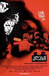 კლასი (ქართულად) / Klass / klasi (qartulad)