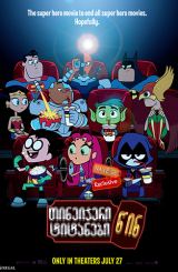 თინეიჯერი ტიტანები წინ / Teen Titans Go! To the