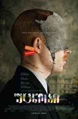 უცნობი (ქართულად) / The Little Stranger / ucnobi