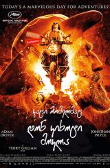 კაცი რომელმაც დონ კიხოტი მოკლა / The Man Who