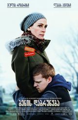 ბენის დაბრუნება / Ben Is Back