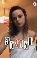 ფაგოტი (ქართულად) / Bassoon / Фагот / erotikuli