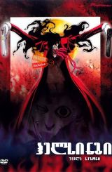 ჰელსინგი (ქართულად) / Hellsing / animaciuri
